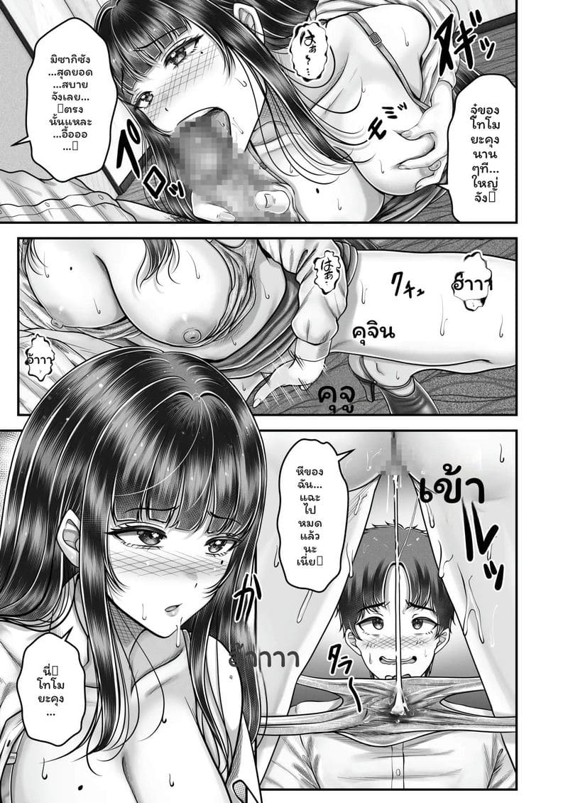 โดจิน พี่น้อง… โดนเย็ดที่ออนเซ็น